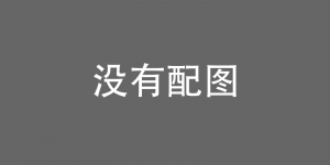 七连发！阿里多款重磅发布亮相云栖大会