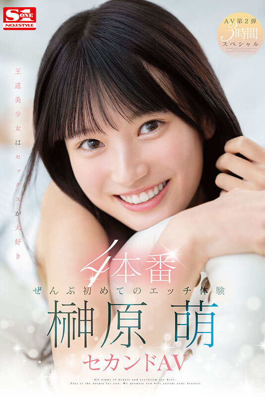 (SONE-426)有够萌又有够猛! S1的第一美少女湿吻吉村卓不害羞!