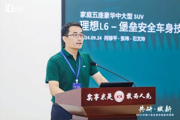 理想宣布L6获得2024中国十佳车身大奖 权威认证 理想宣布L6获得2024中国十佳车身大奖 权威认证