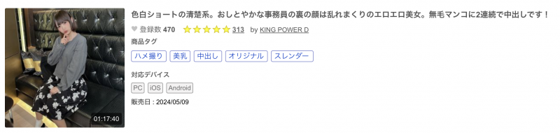 在无码片商加勒比登场的长腿美眉「本田椿」是谁?她之前有下马吗?