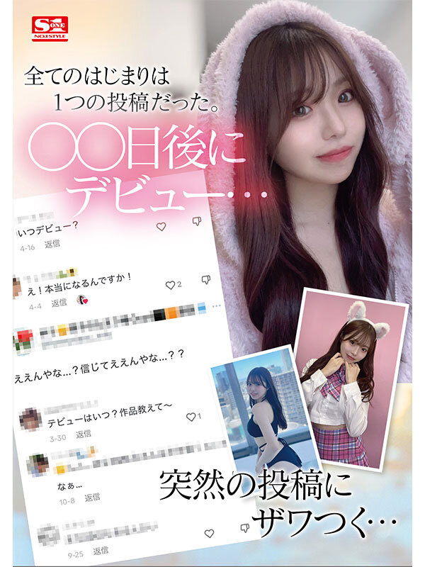 新一代社群女王加童颜巨乳「早坂ひめ(早坂姬)」!