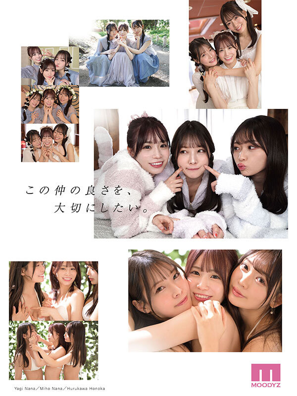 八木奈奈、未步奈奈、古川穗花超级共演!能征服她们的只有那位男优!