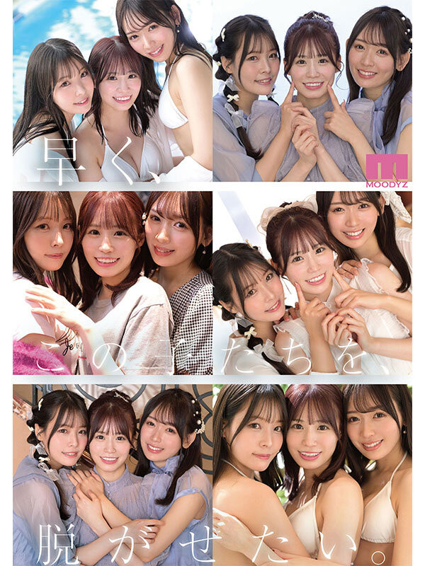 八木奈奈、未步奈奈、古川穗花超级共演!能征服她们的只有那位男优!