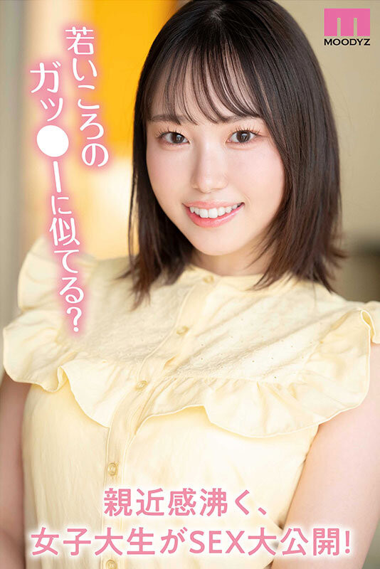 (MIDV-917)脸是美少女身体却很色!她还是暗黑新垣结衣!