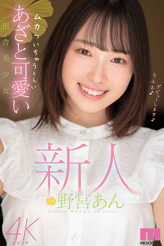 (MIDV-917)脸是美少女身体却很色!她还是暗黑新垣结衣!
