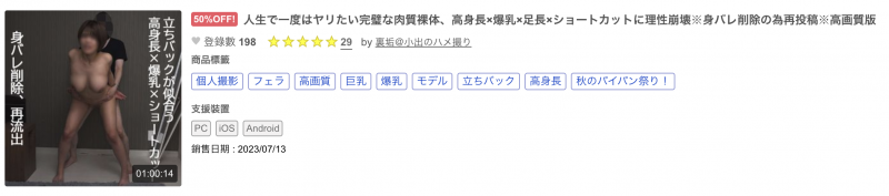 那位在无码片商初登场、高身长Body的性爱高手「桜田桃羽」是?