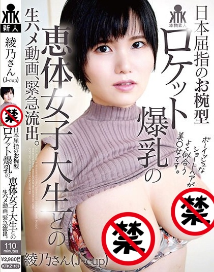 换东家改名字! J罩杯的纯情田舍娘奈津野琥珀重生了!