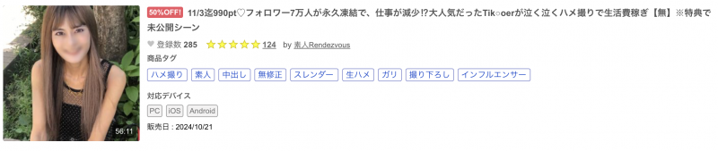那位Tiktok曾有七万追踪、帐号被冻结于是拍了无码的辣妹是?