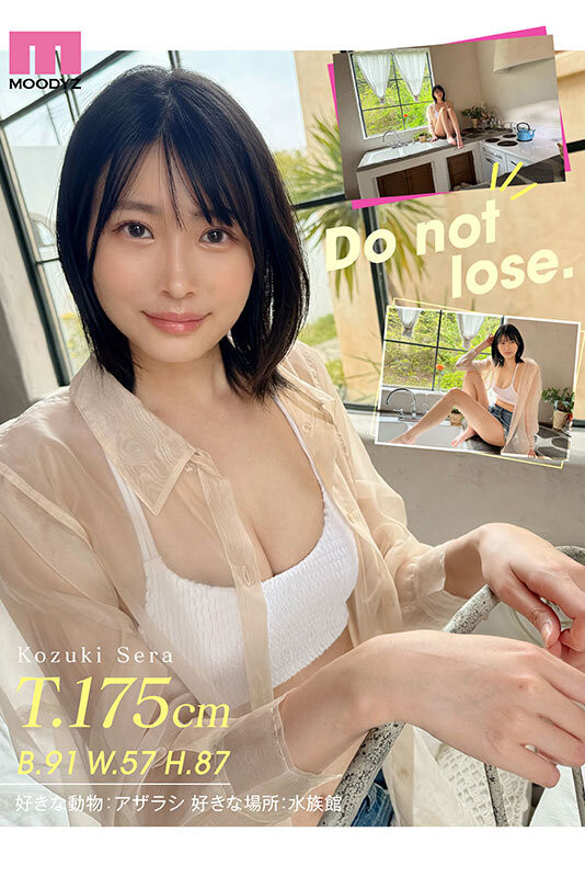 倖月セラ(倖月星罗)出道作品MIDV-864发布!次世代最强美腿!175公分黄金比例!没有恋爱经验的她连骑乘位都很勉强!