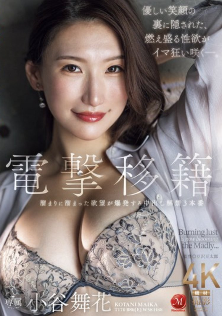 (JUQ-971)170公分E罩杯!麻豆系美女在Madonna被男优射进去惹!