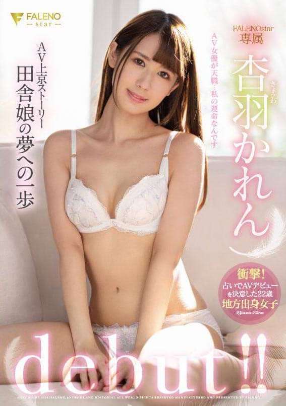 杏羽かれん(杏羽花莲,Kyouwa-Karen)最新作品发布!