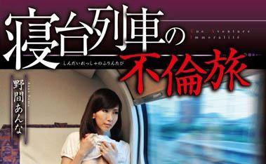 最新推荐!S级熟女《野间杏奈》精选作品介绍……