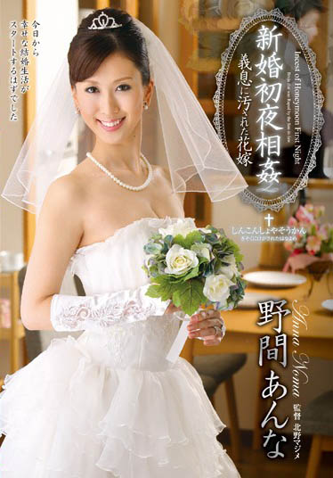 最新推荐!S级熟女《野间杏奈》精选作品介绍……