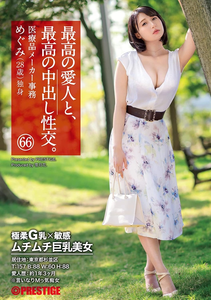 哪泥? 那位G罩杯的艺能人Body岸惠麻(岸えま)被无码卖家捕获了!