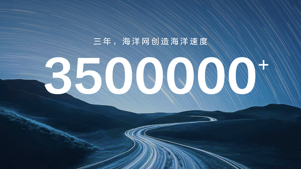 比亚迪海洋网创造“海洋速度” 三年累销突破350万辆 比亚迪海洋网创造“海洋速度” 三年累销突破350万辆