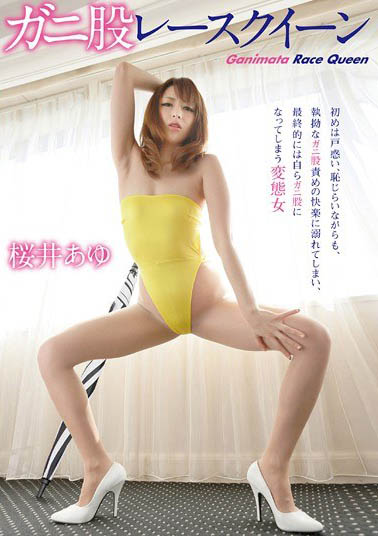 最新推荐!两万人斩痴女战将《樱井歩》精选作品介绍……