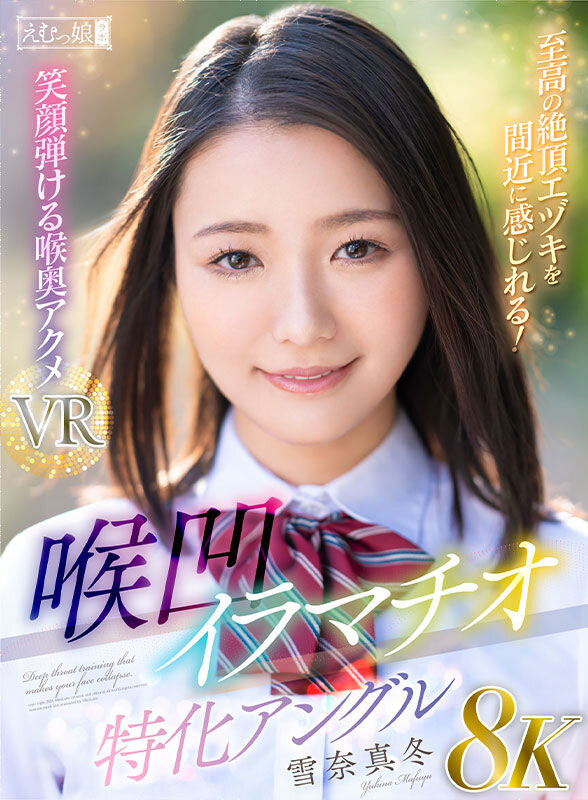 ATID-609,「雪奈真冬」最新作品2024/12/03发布!