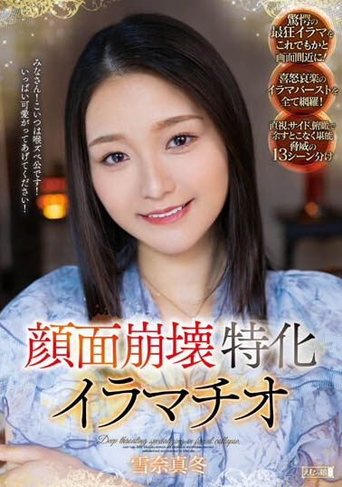 ATID-609,「雪奈真冬」最新作品2024/12/03发布!