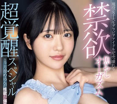 MIDV-859,「塔乃花铃」最新作品2024/09/13发布!