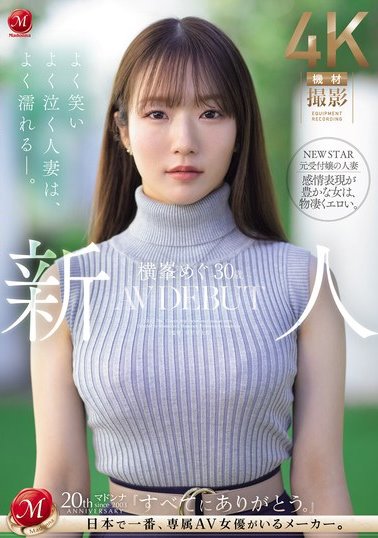 最新推荐!三十路人妻《横峰惠》精选作品介绍……