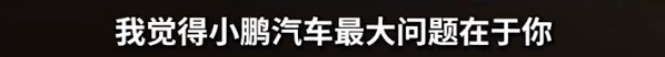 何小鹏称感谢雷军:曾指出我是“小鹏汽车最大的问题” 何小鹏称感谢雷军:曾指出我是“小鹏汽车最大的问题”