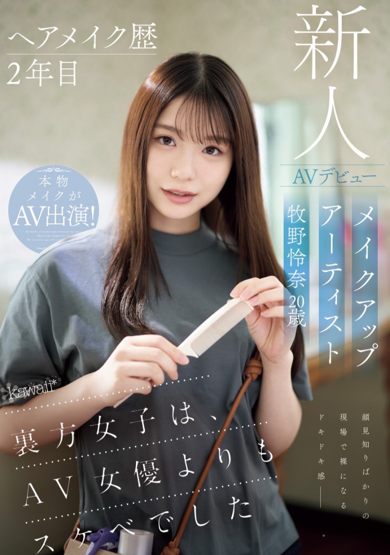 (CAWD-790)看女优看到想拍A片⋯只和1个人上床的美女化妆师下海惹!