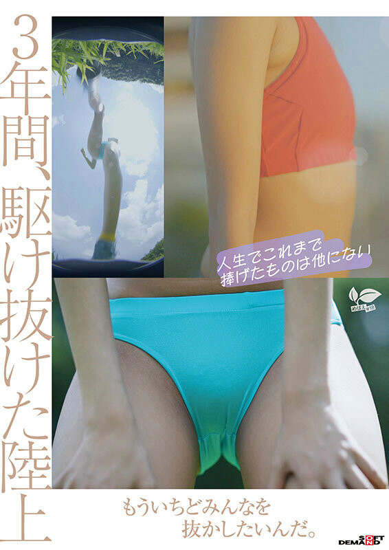 (sdab-322)青春时代没了!扛起新招牌的是她!