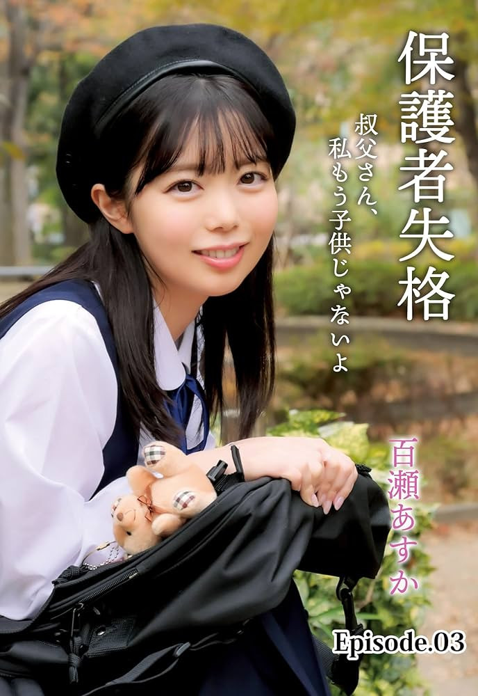 传说的刚毛女优要复活了?