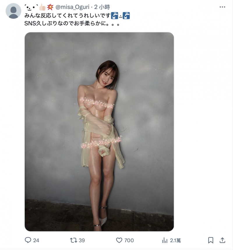 传说的刚毛女优要复活了?