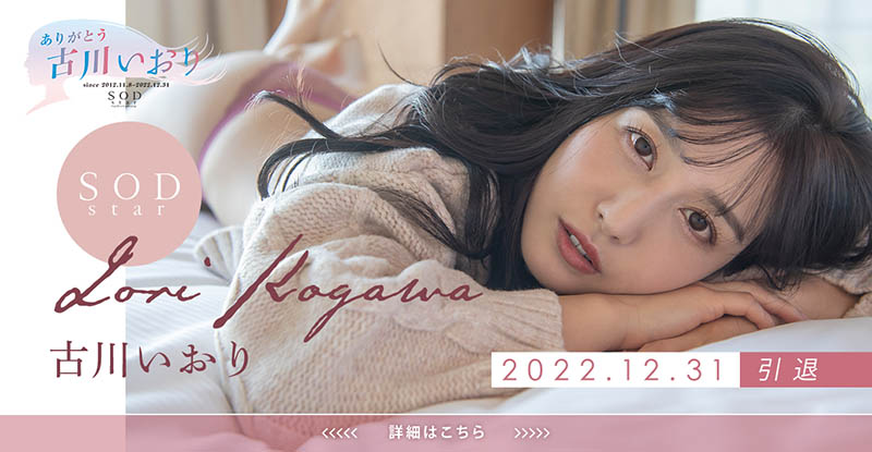 SDMM-116,古川いおり(古川伊织,Kogawa-Iori)最新作品2022/06/23发布!
