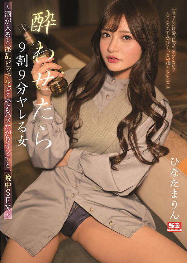 SSIS-396,ひなたまりん(日向真凛,Hinata-Marin)最新作品2022/05/10发布!