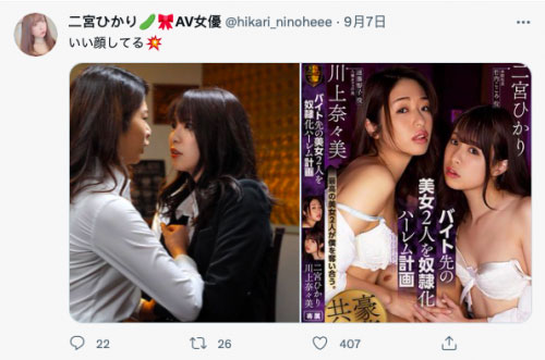 SSPD-166,二宫ひかり、川上奈々美最新合演作品2021/10/05发布!