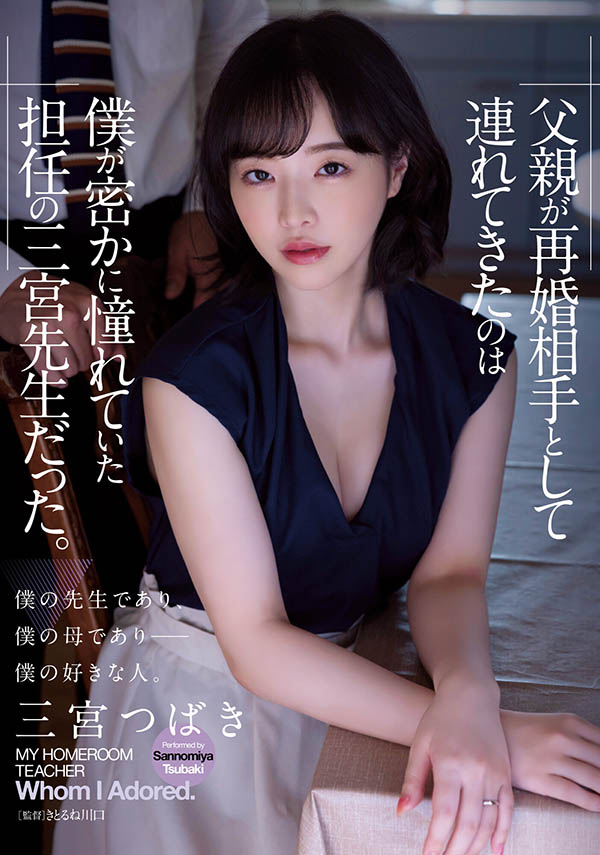 最新推荐!高颜值G奶小只马《三宫椿》最新作品介绍……