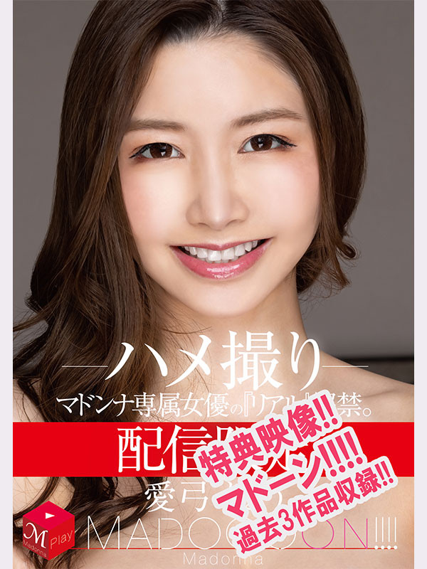 JUR-008,JUR-009,爱弓りょう(爱弓凉)最新作品2024/12/24发布!