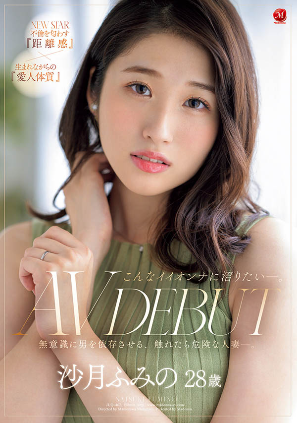 最新推荐!超危险人妻《沙月文乃》精选作品介绍……