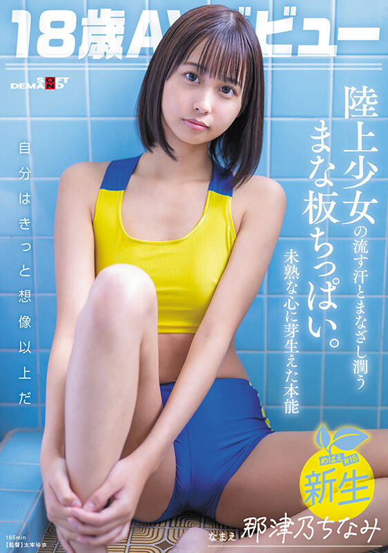 sdab-322,那津乃ちなみ(那津乃千奈美)最新作品2025/01/09发布!