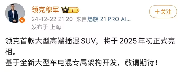 领克L946外观设计曝光 08同款后视镜 明年初正式亮相 领克L946外观设计曝光 08同款后视镜 明年初正式亮相