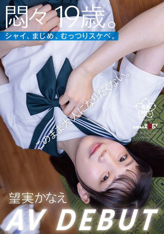 最新推荐!19岁合法萝莉《望实香苗》精选作品介绍……