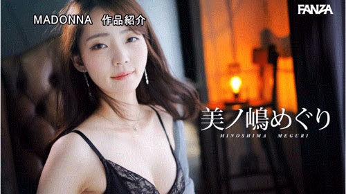 JUR-014,美ノ嶋めぐり(美之嶋惠理)最新作品2025/01/28发布!