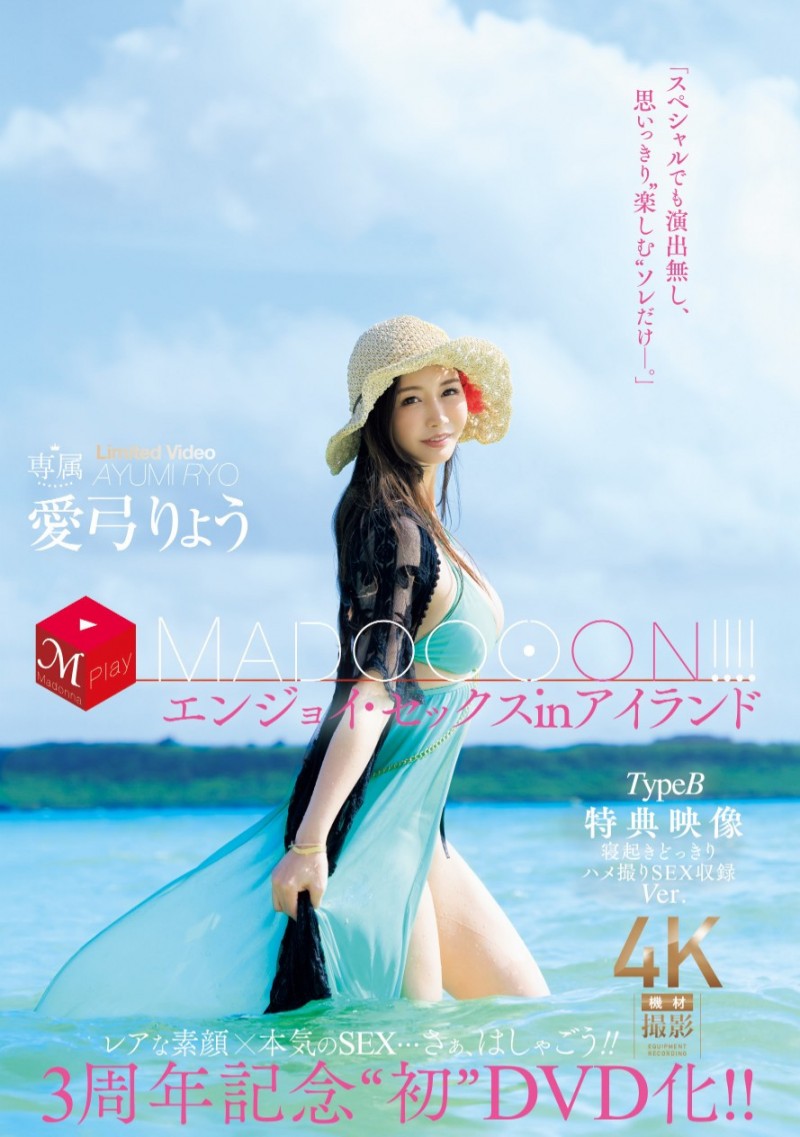 愛弓りょう(爱弓凉,Ayumi-Ryo)作品JUR-008、JUR-009发布!业界第一熟女!她独占两个番号的超大作出炉!