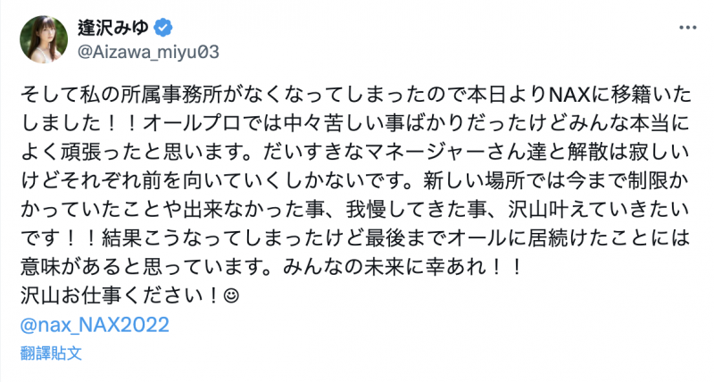经纪公司倒闭后⋯曾当过偶像的她终于找到新东家了!