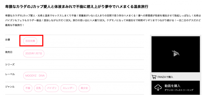 百田光希作品MIDV-985发布!名字全都换了!1亿円Body的她有问题?