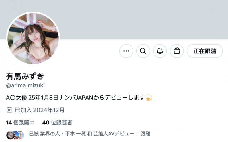 有馬みずき(有马美月)作品NPJS-116发布!她是贫困剧团唯一的女性成员、曾和电影导演援交的长腿妹子