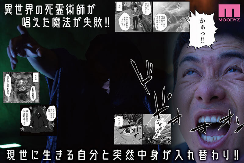 吉根ゆりあ(吉根柚莉爱)作品MIMK-192发布!超大奶殭尸被死灵术师用胡萝卜插入又被肛肛好