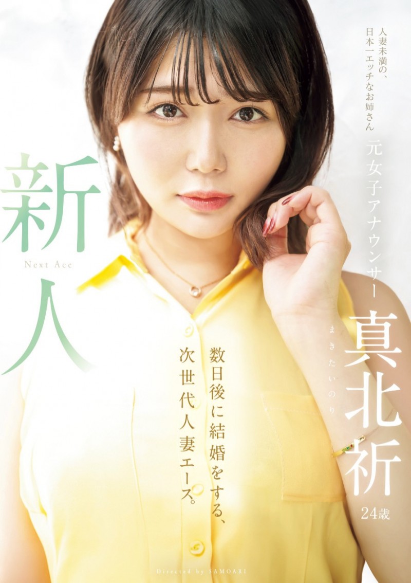 (MEYD-961)出道后就要结婚!次世代人妻王牌、现身!