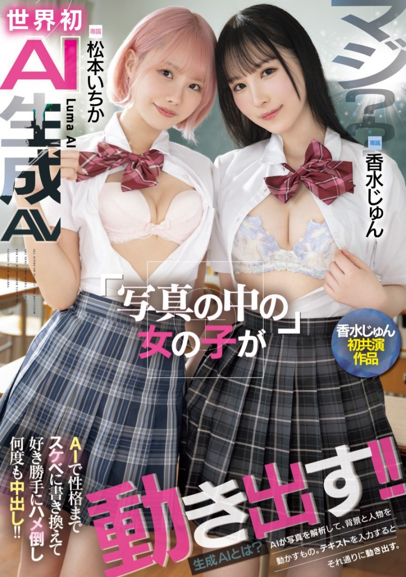 (HNDS-080)香水じゅん(香水纯)初共演作品!和松本いちか(松本一香)都是被AI恶搞的洋娃...