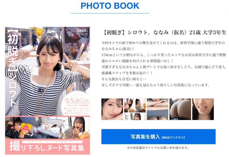 (NI-006)蚊香社2025年第一美少女「中森ななみ(中森七海)」现身!