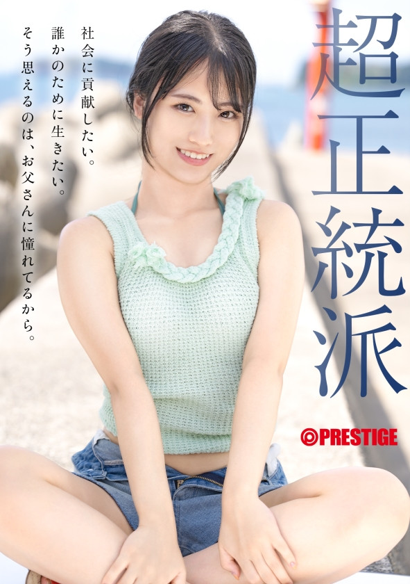 (NI-006)蚊香社2025年第一美少女「中森ななみ(中森七海)」现身!