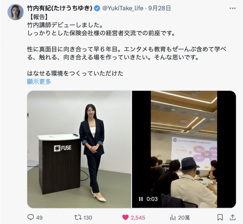 竹内有纪宣布引退、下一步的想法是什么?