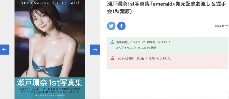 只用了13天、瀬戸环奈(濑户环奈)又创了大纪录!